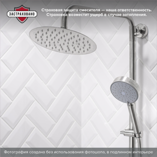 Душевая стойка РМС SUS124-009DK-1 нержавеющая сталь